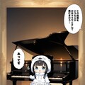 ラッコ姫はピアノを弾かない 2枚目