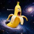 ゴリラとバナナとブラックホール 3枚目
