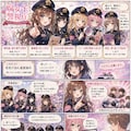 尊視庁 3枚目