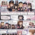 尊視庁 2枚目