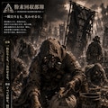 黄金芋蜜戦争 ―THE GOLDEN IMOMITSU WAR― 7枚目