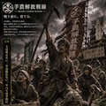 黄金芋蜜戦争 ―THE GOLDEN IMOMITSU WAR― 11枚目