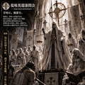 黄金芋蜜戦争 ―THE GOLDEN IMOMITSU WAR― 8枚目