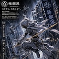 黄金芋蜜戦争 ―THE GOLDEN IMOMITSU WAR― 5枚目