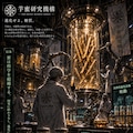 黄金芋蜜戦争 ―THE GOLDEN IMOMITSU WAR― 9枚目