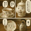 ティーセットで理不尽漫画 3枚目