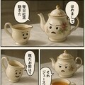 ティーセットで理不尽漫画 4枚目