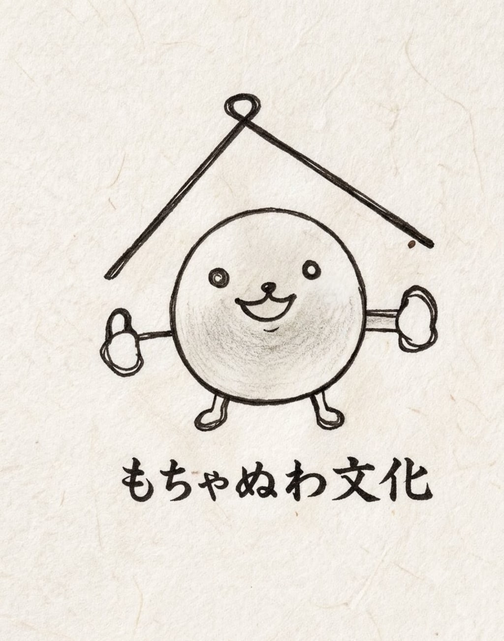もちゃもちゃぬわぬわ村文化センターのロゴ