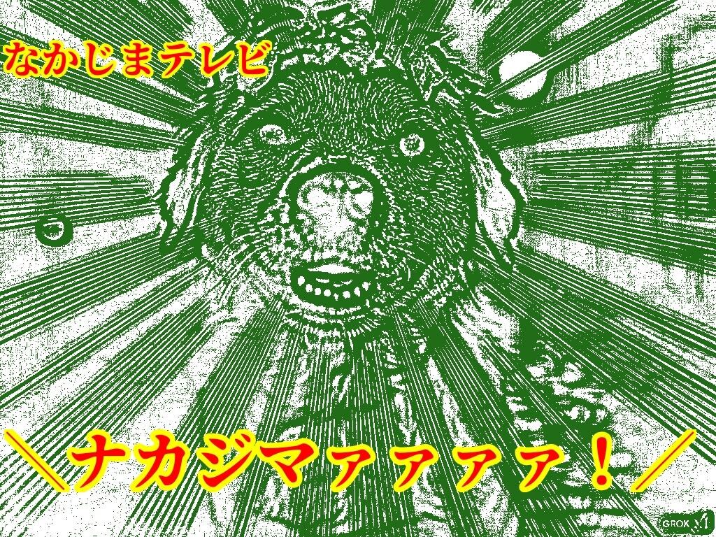 なかじまテレビ『中島の犬は忠犬です』【ニャンノ世界】