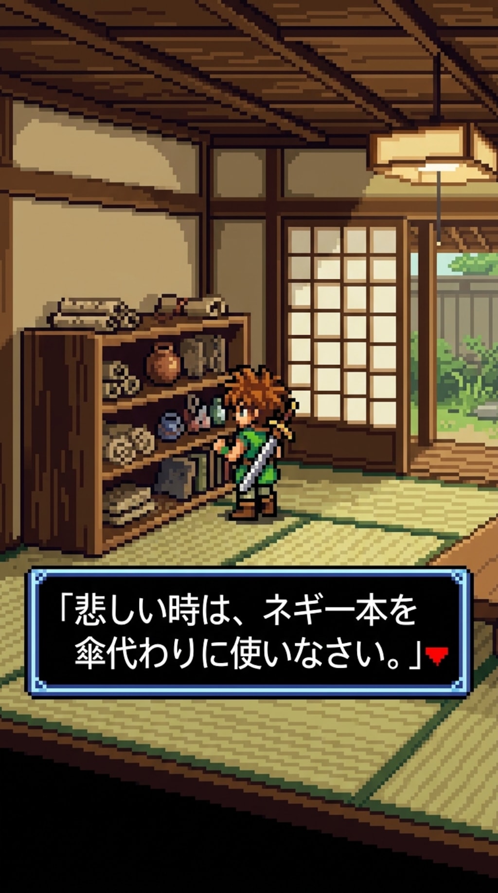 きょうのアドバイス