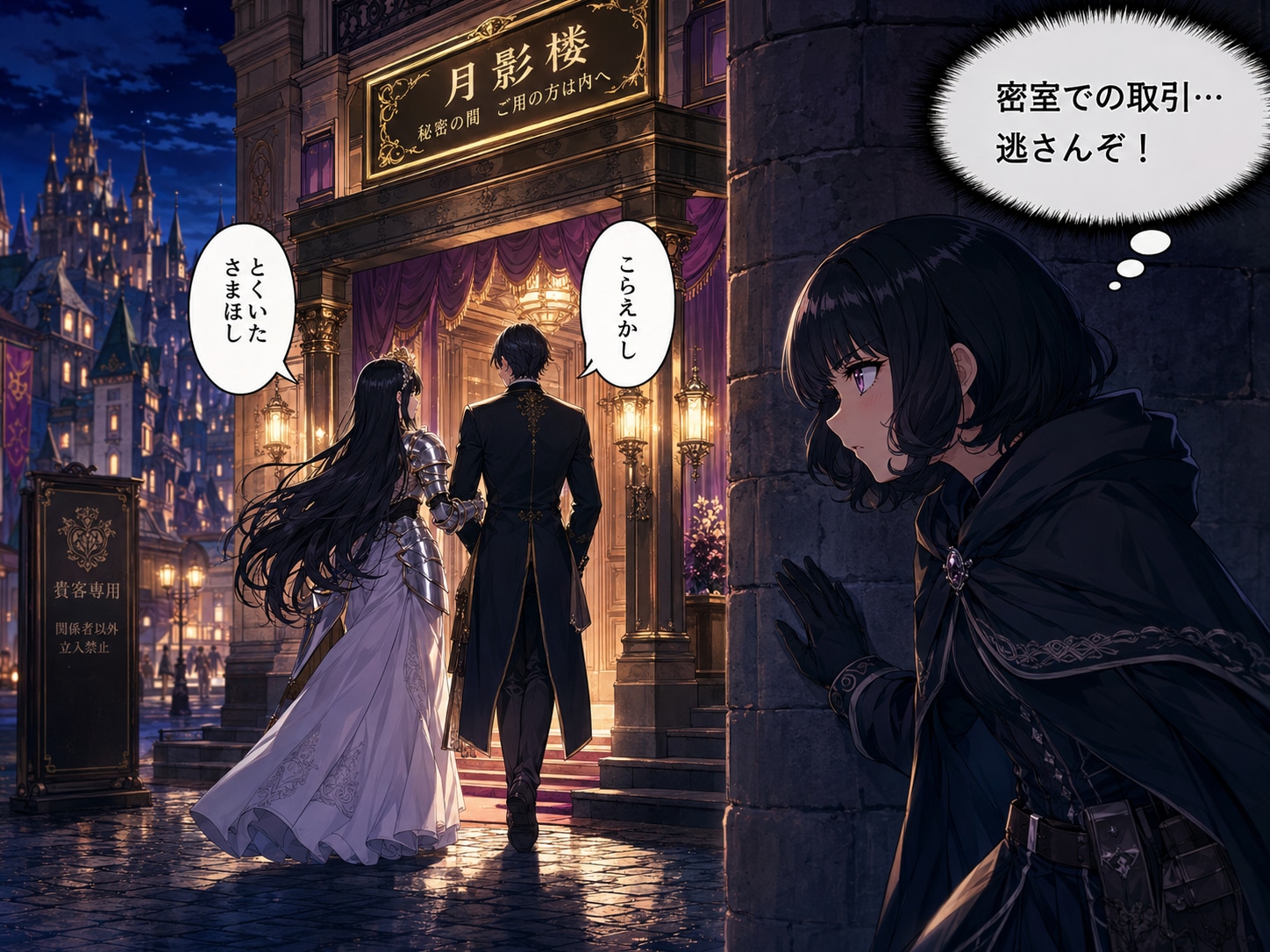 新人ちゃんsaga