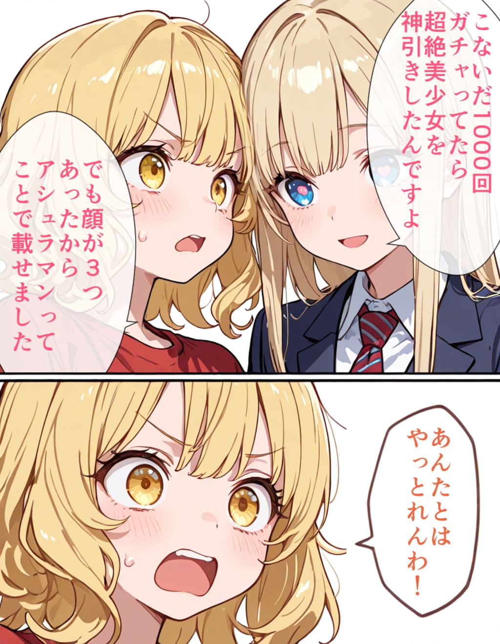 【FA御礼】Aquariumさんの湖夏ちゃんと漫才