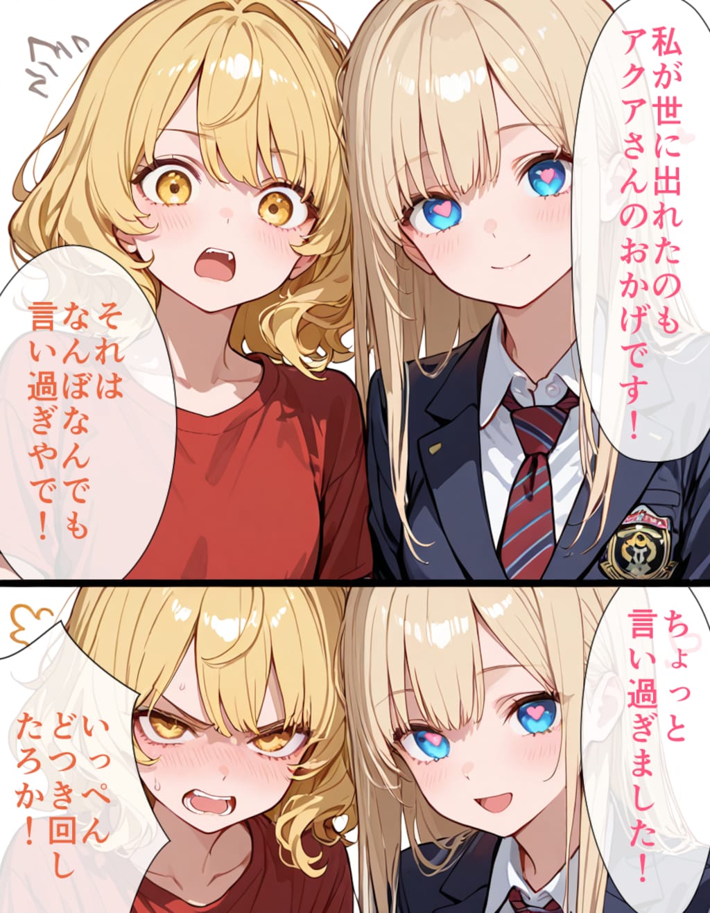 【FA御礼】Aquariumさんの湖夏ちゃんと漫才