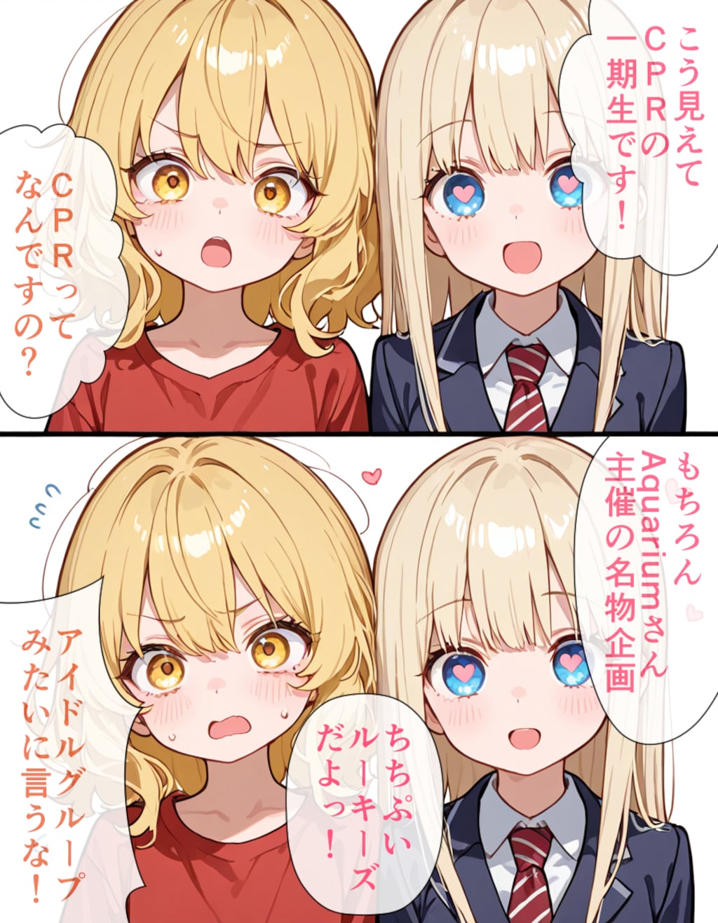 【FA御礼】Aquariumさんの湖夏ちゃんと漫才