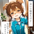 Xに出没しているケモノちゃん 8枚目