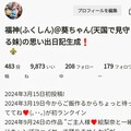ちちぷい生成者福神の2024年の振り返り🎉🎉たくさんのいいね❗をありがとうございます🙇 7枚目