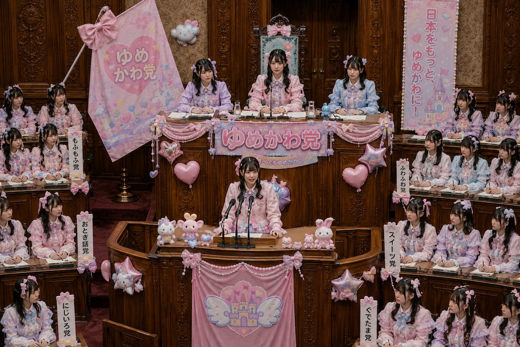 国会を運営する女の子