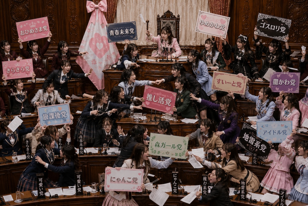 国会を運営する女の子