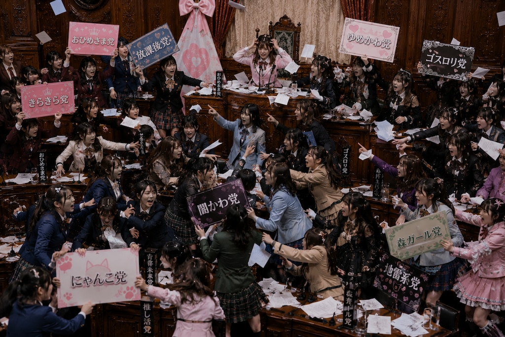国会を運営する女の子