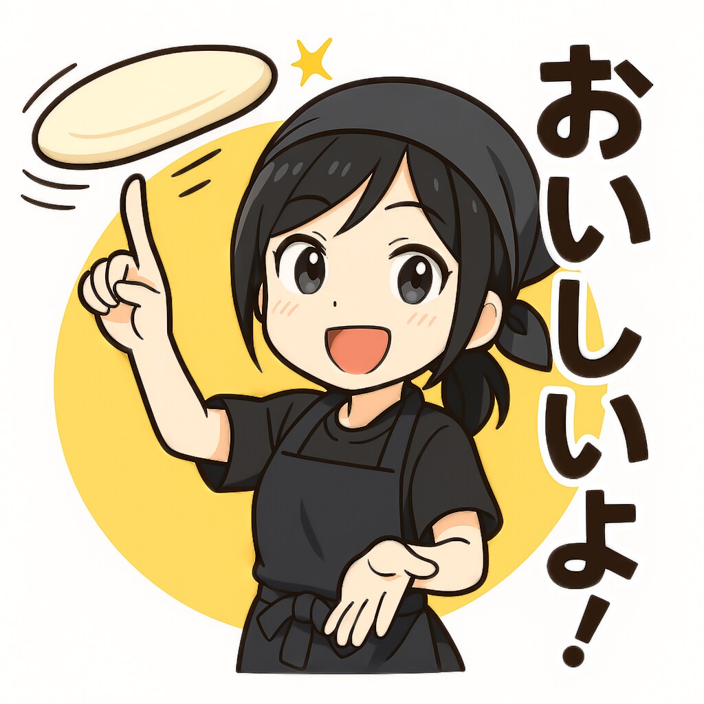 ピザ生地くるくる