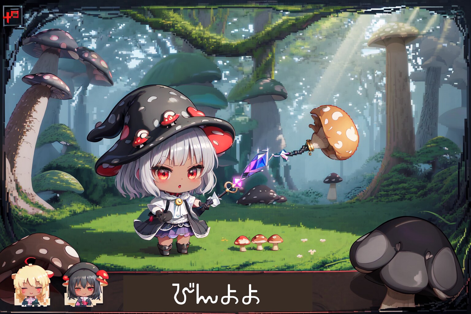 きのこパンチ