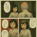 背中で語る系の師匠の漫画 6枚目