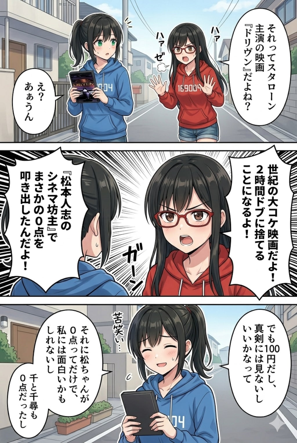 【漫画】私たちの新生活