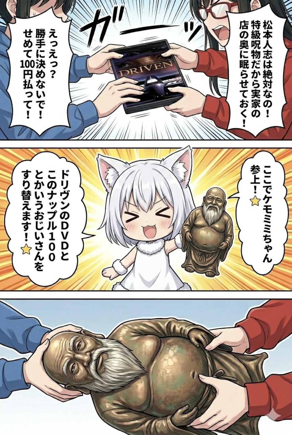 【漫画】私たちの新生活