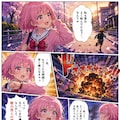 スターリィ・ハート第2話 2枚目