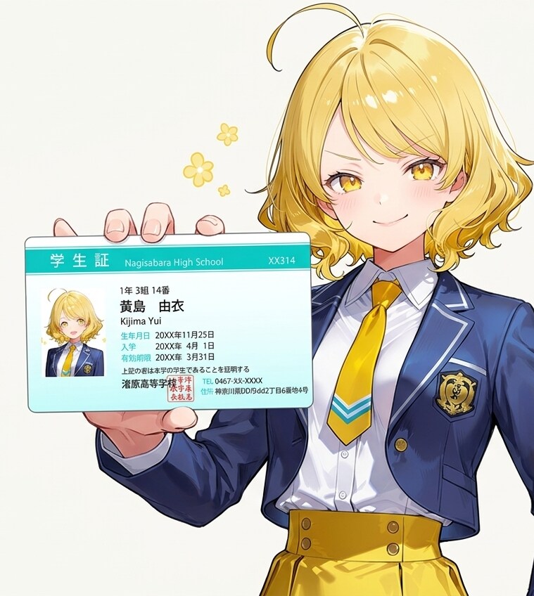 学生証ゲット！(ドヤ)