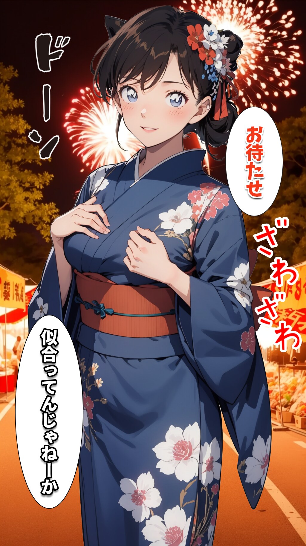 着物！4コマ漫画！