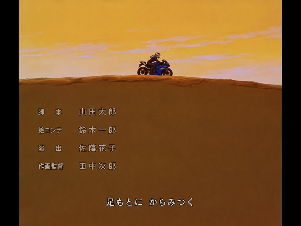 あしーもとにーからみーつくー