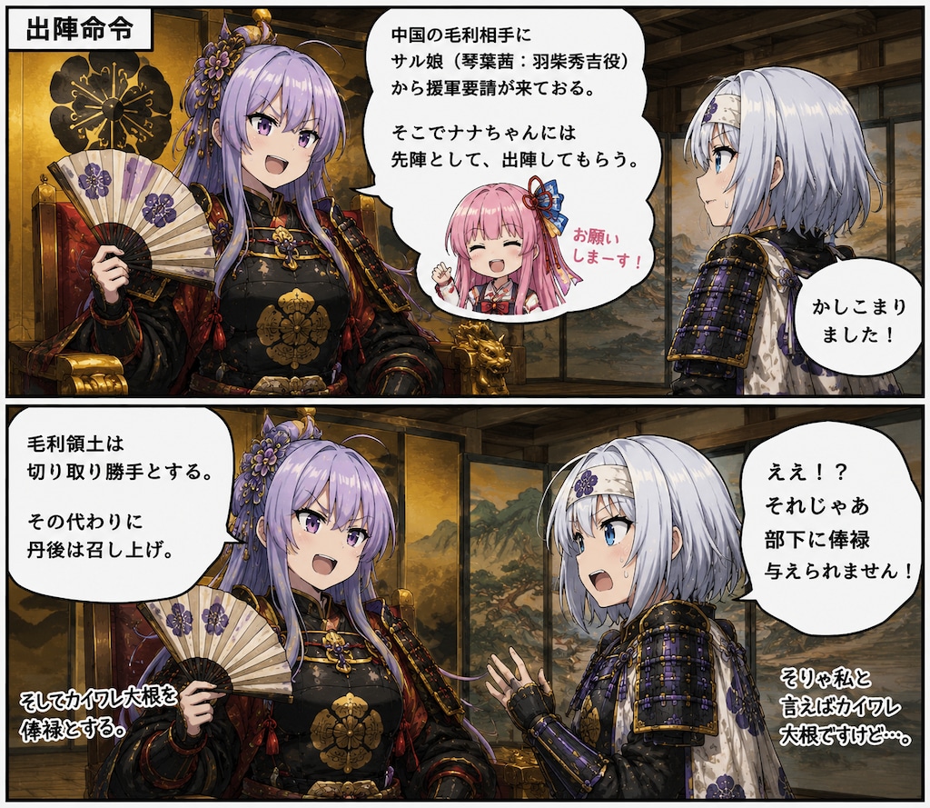 我が敵は本能寺にあるんだよぉ第一話
