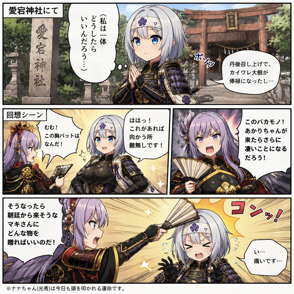 我が敵は本能寺にあるんだよぉ第一話