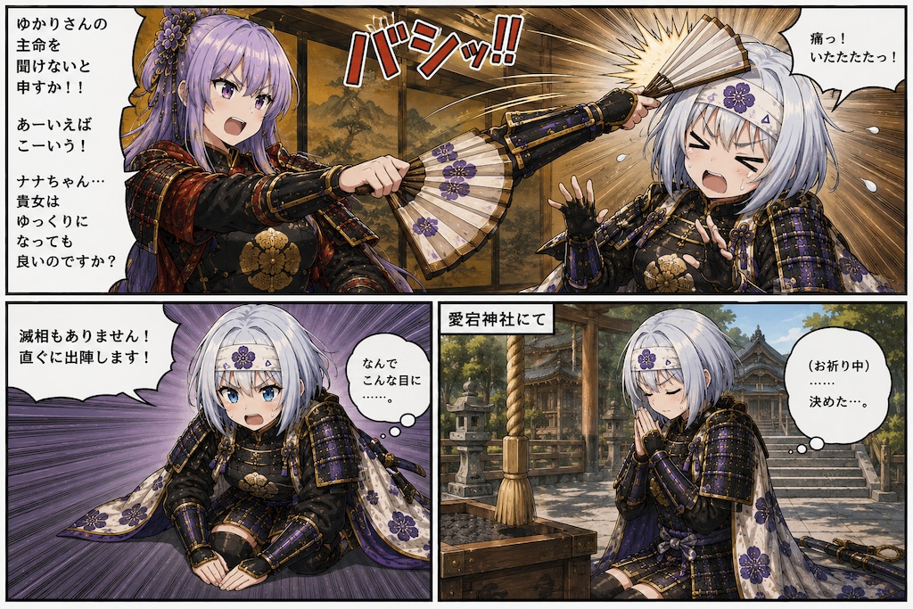 我が敵は本能寺にあるんだよぉ第一話