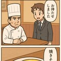 レストランで理不尽漫画 7枚目