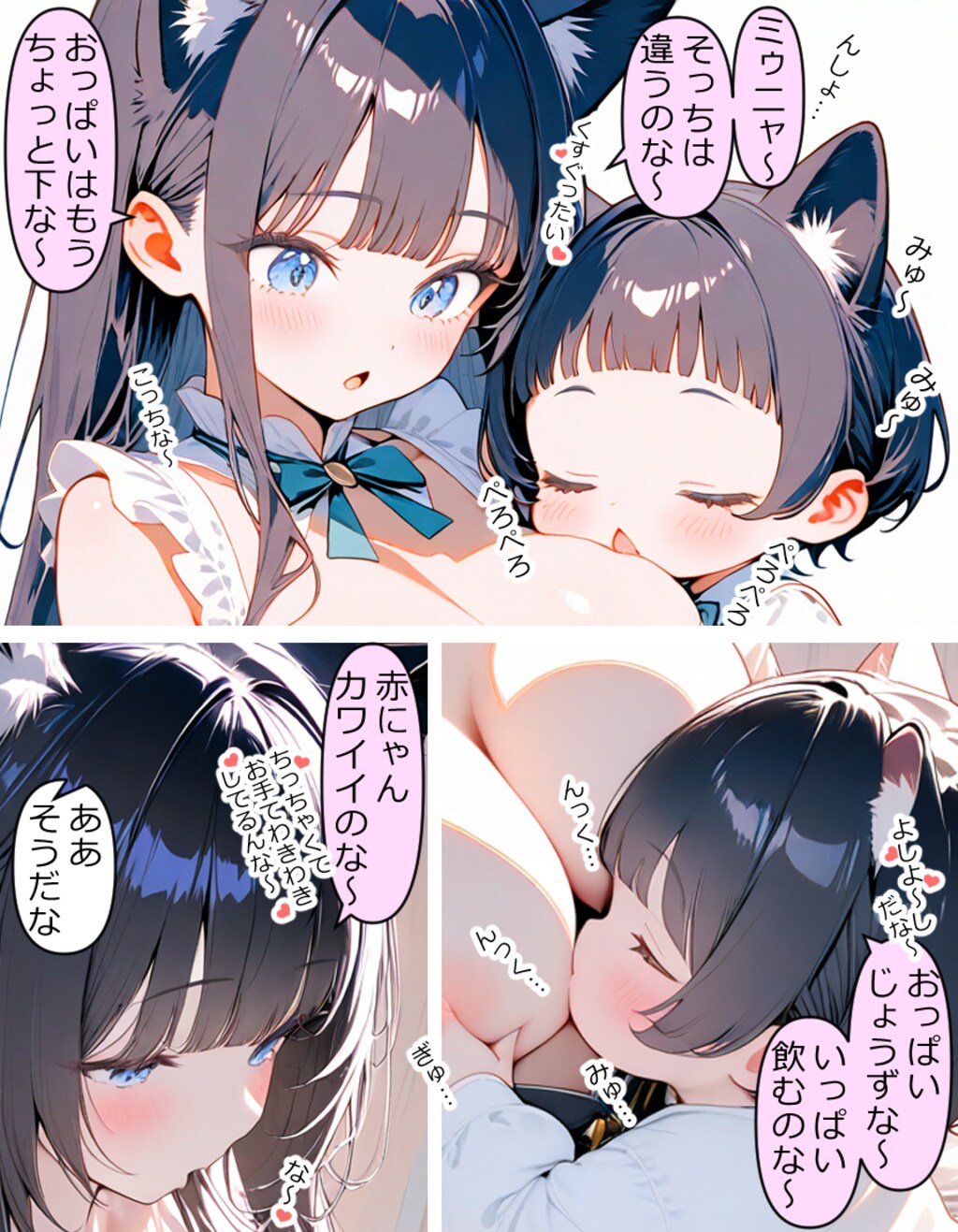 新たな住人？！#5