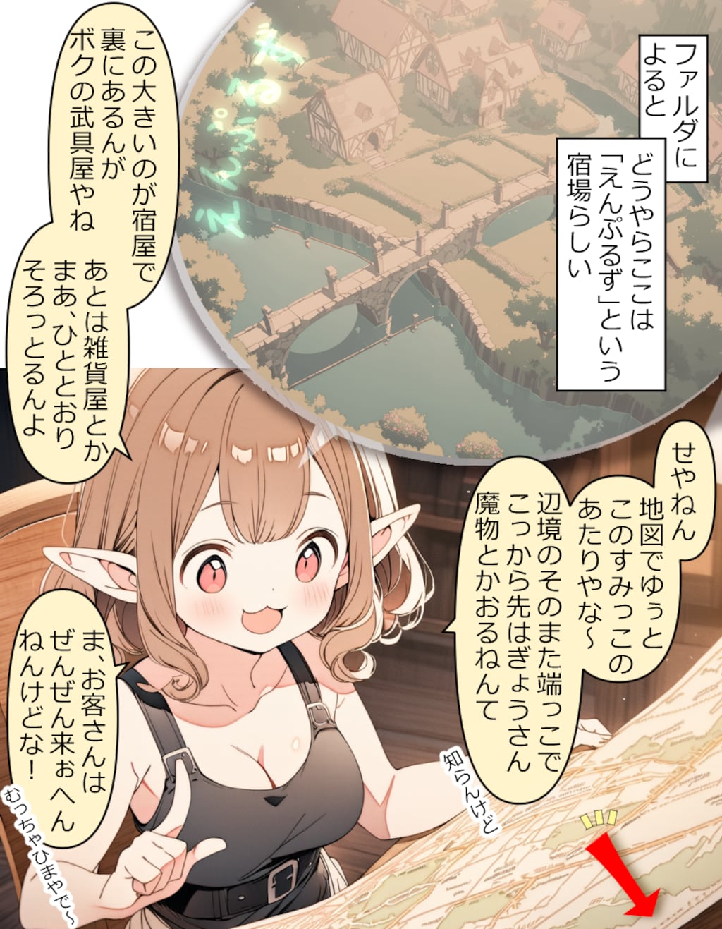 ドワーフ少女！？#3