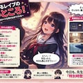 教師によるレイプのいいところ解説 2枚目