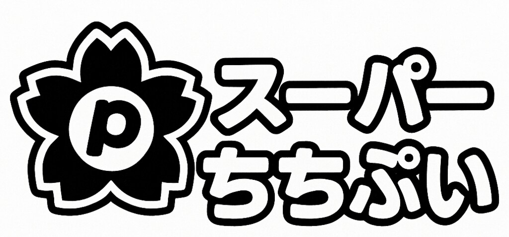ロゴ（スーパーちちぷい）