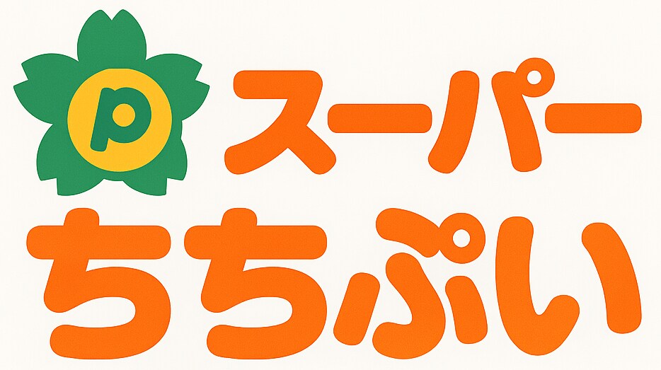 ロゴ（スーパーちちぷい） | の人気AIイラスト・グラビア