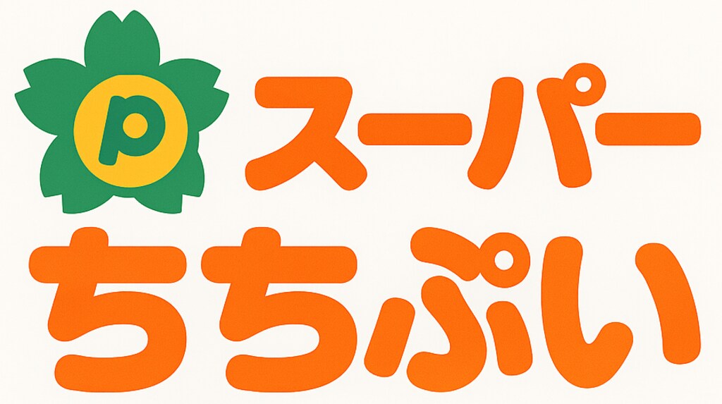 ロゴ（スーパーちちぷい）