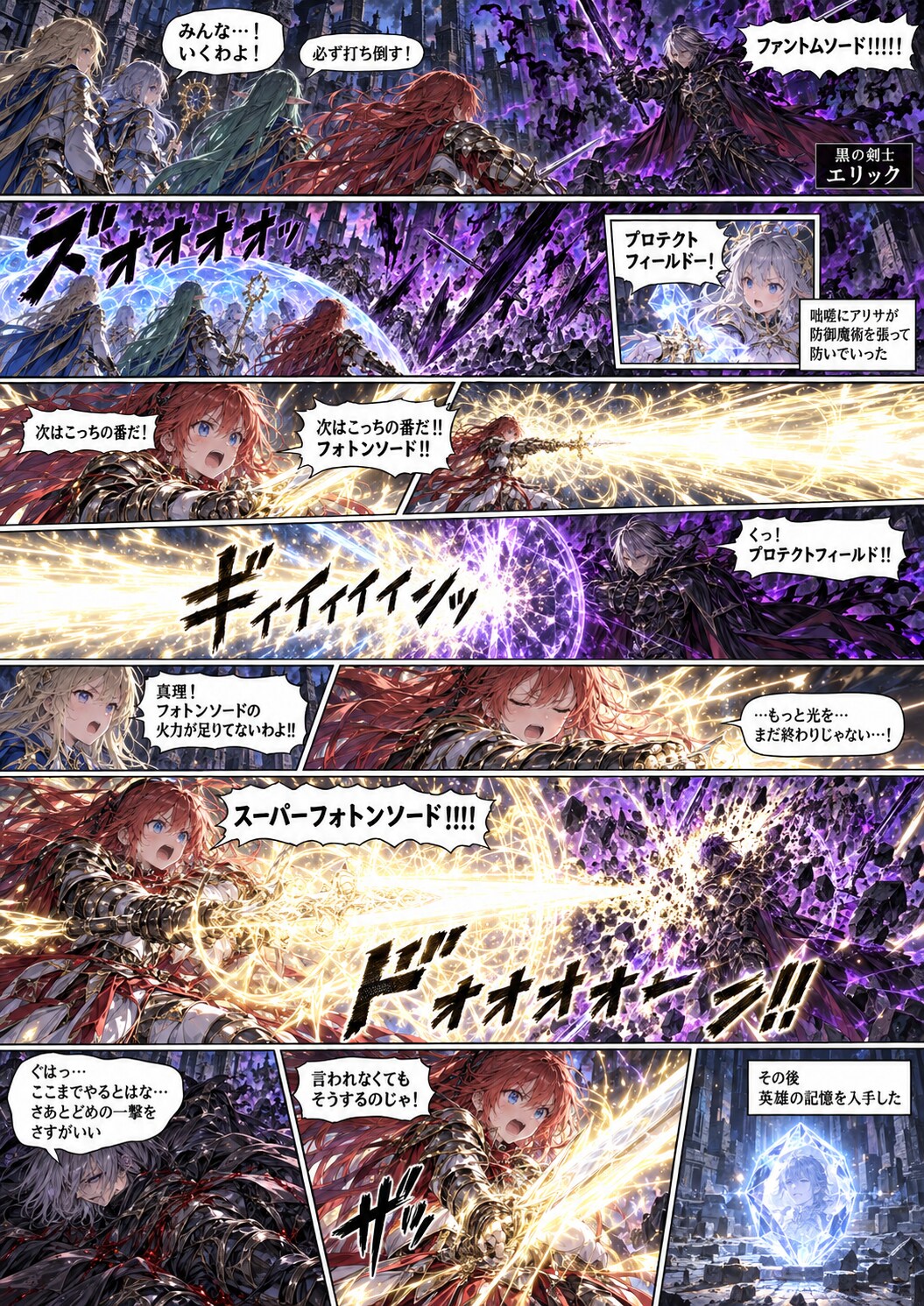 エルダークロニクルオンライン2 | の人気AIイラスト・グラビア