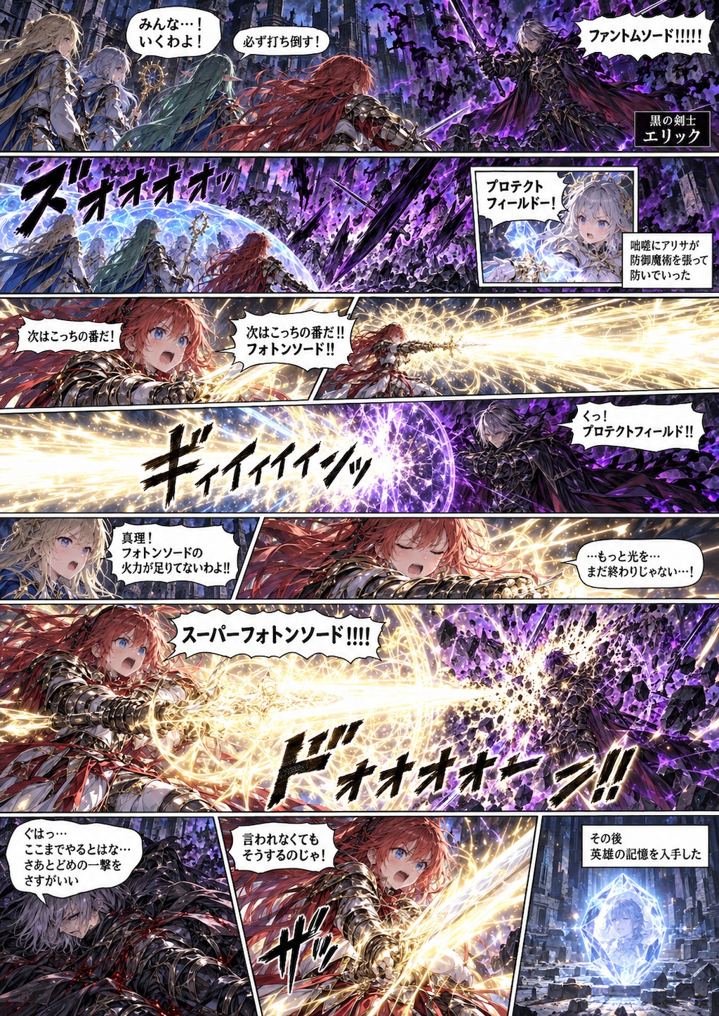 エルダークロニクルオンライン2