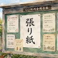 投稿企画[張り紙]の見本とか質問受付のところー 2枚目