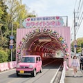 ガーリーなトンネル 8枚目