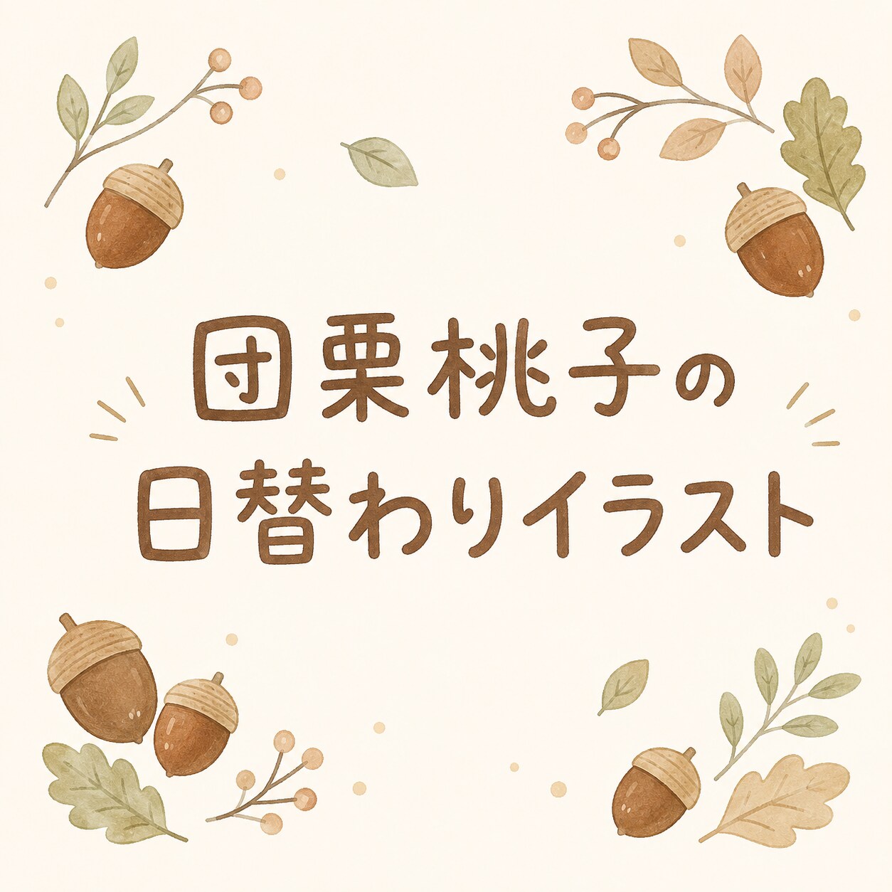 雑記 | の人気AIイラスト・グラビア