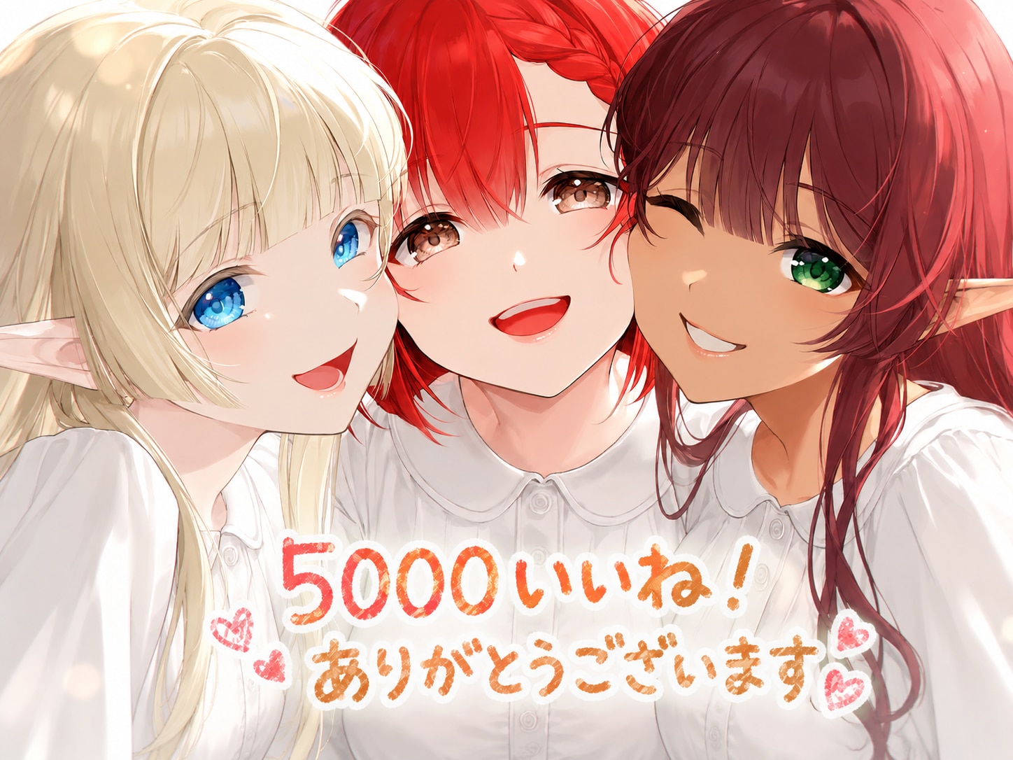 5000いいね