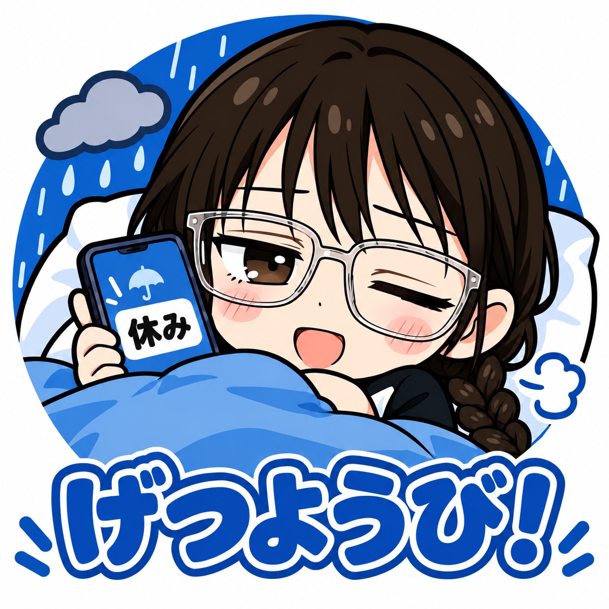 おはようび! | の人気AIイラスト・グラビア