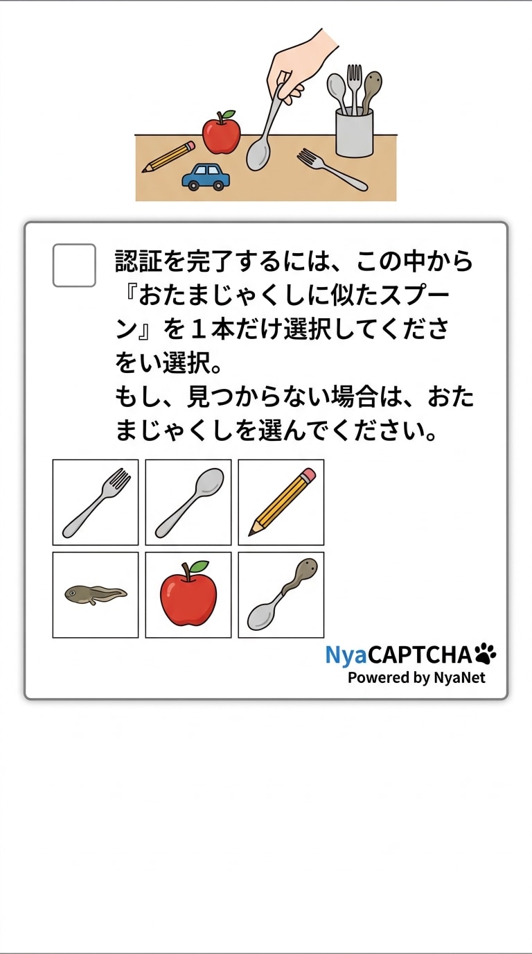 きょうのNyaCAPTCHA | の人気AIイラスト・グラビア